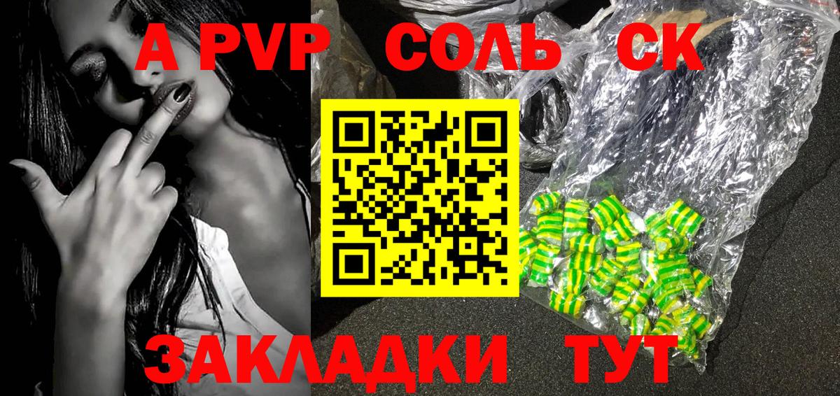Alpha PVP мука Подольск
