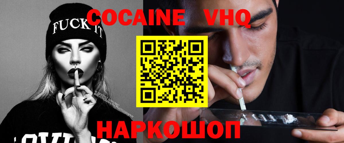 Cocaine Fish Scale Подольск