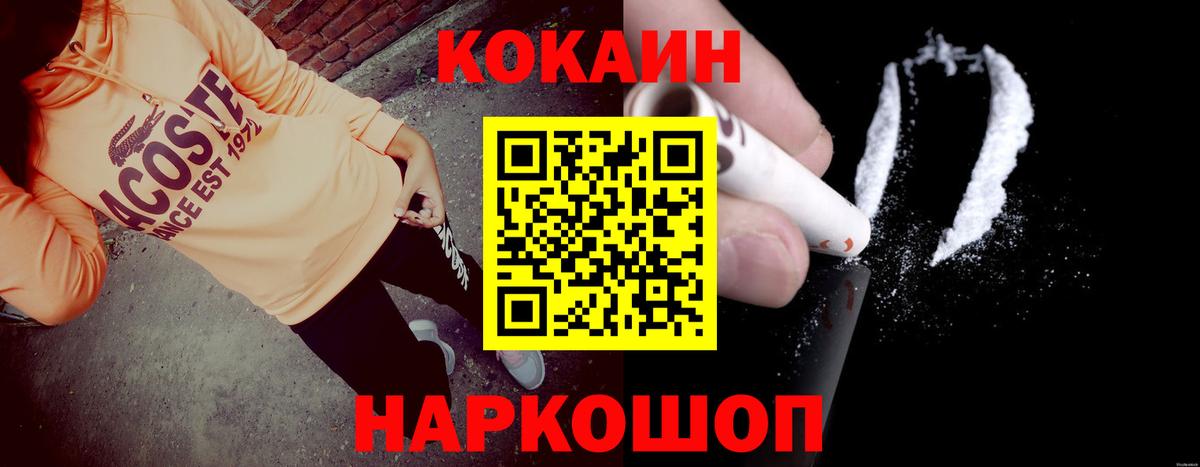 хочу   КОКАИН Перу  КОКАИН Колумбийский  Вход с VPN  Подольск 