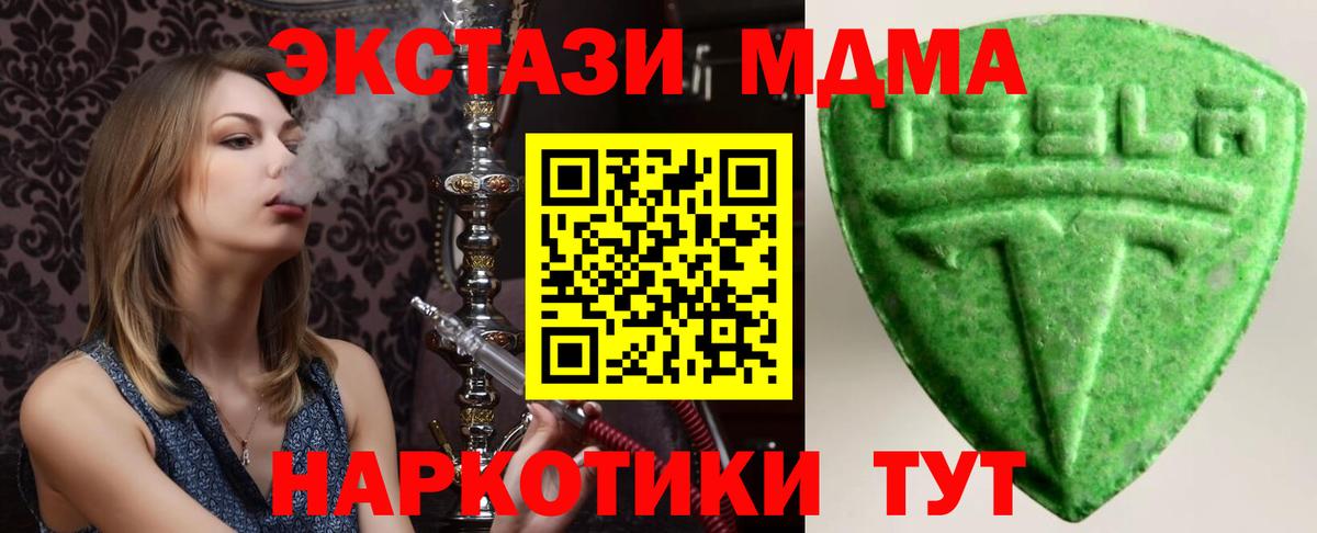 Ecstasy MDMA Подольск