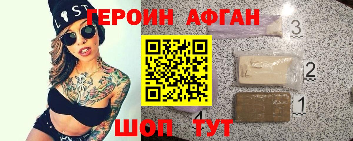 ГЕРОИН герыч Подольск