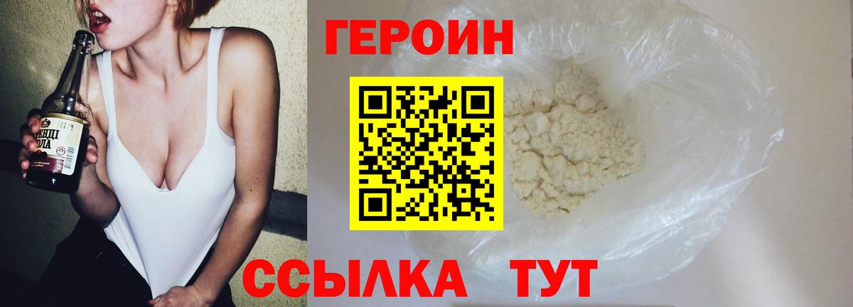 Подольск  Героин афганец  Вход с VPN 