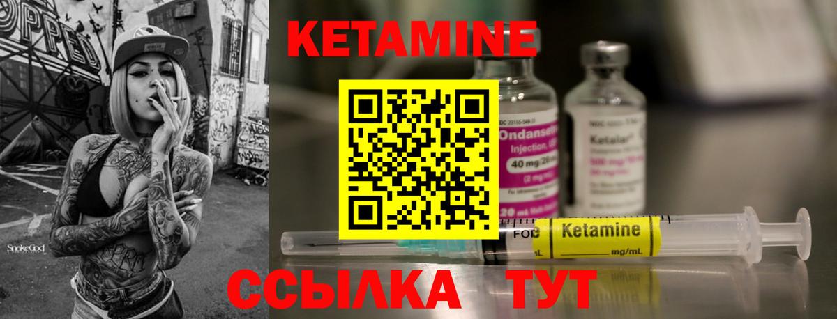 Подольск  КЕТАМИН VHQ  Вход с VPN 