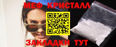 метамфетамин Партизанск