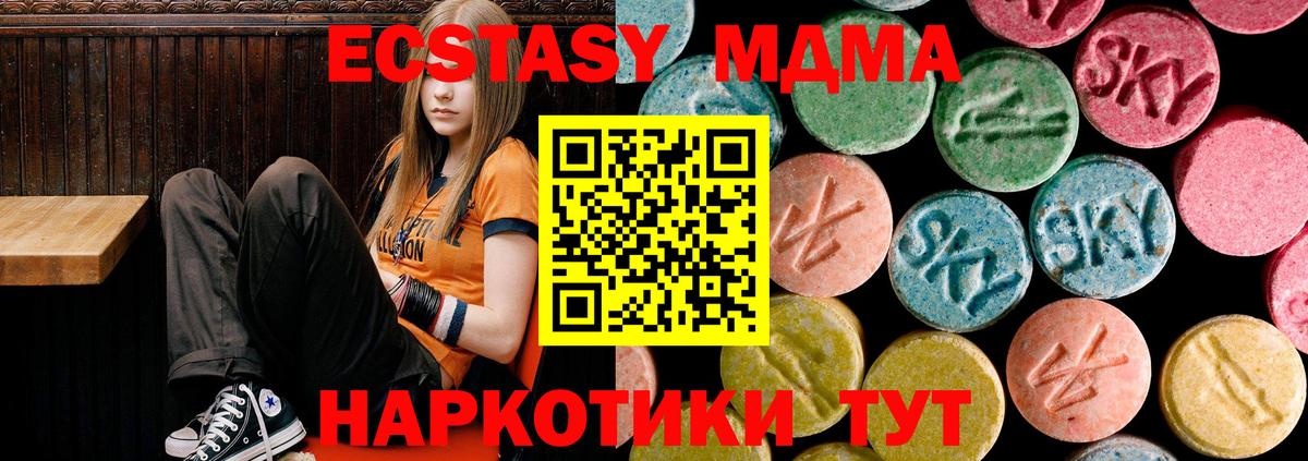 МДМА молли  MDMA crystal  Вход с VPN  Подольск 