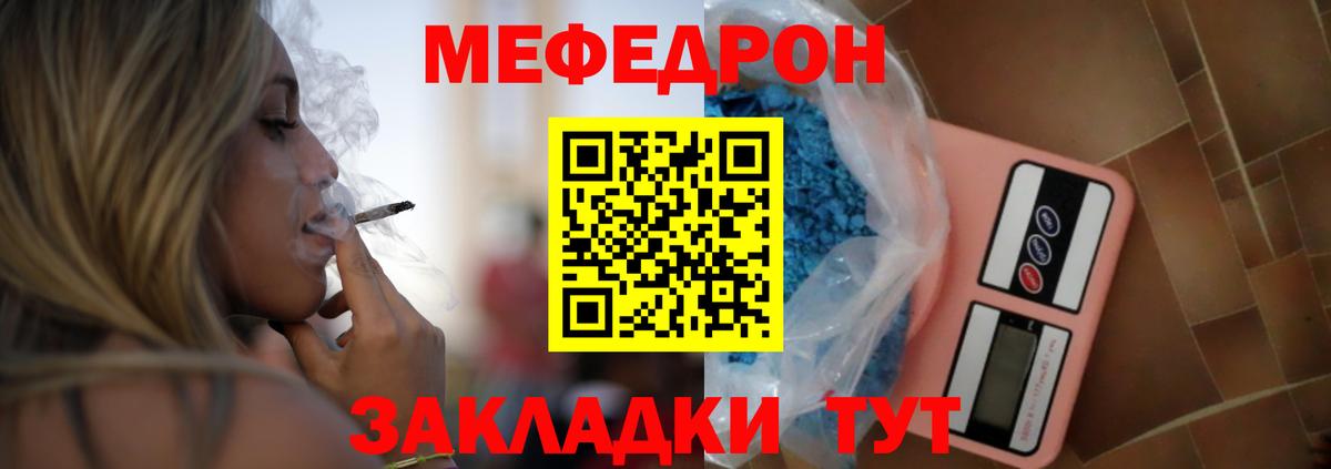 Меф мяу мяу мука Подольск