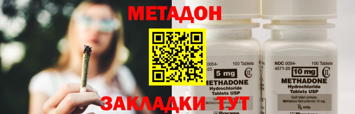Метадон мёд  Вход с VPN  Подольск 