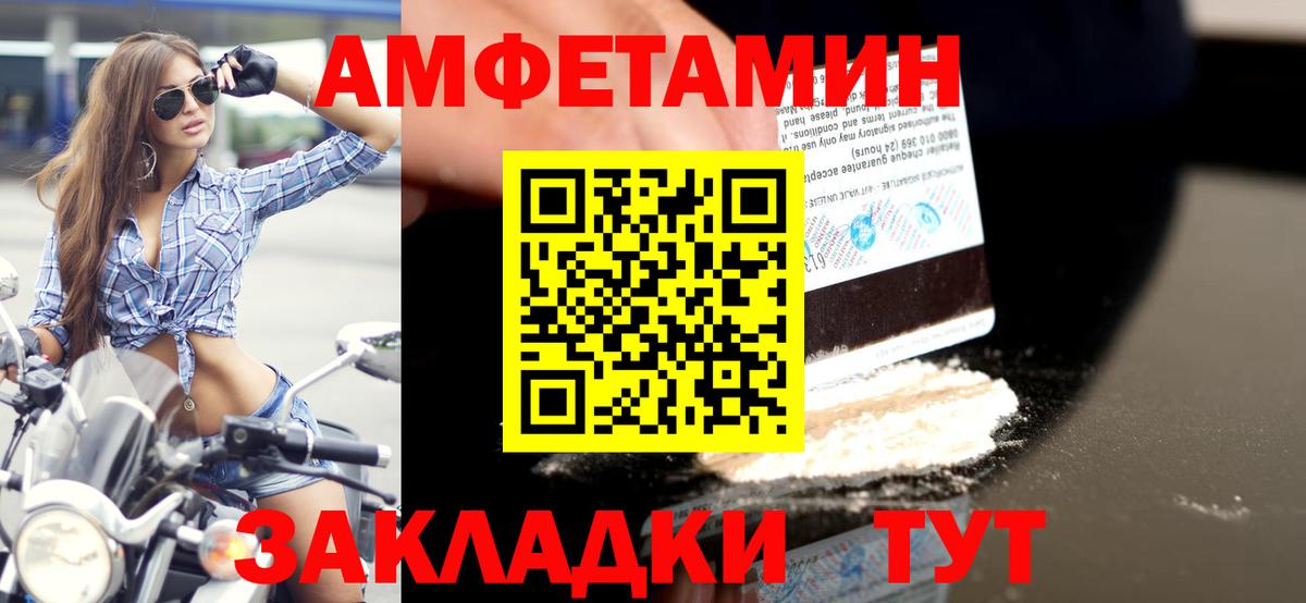 МЕТАМФЕТАМИН кристалл Подольск