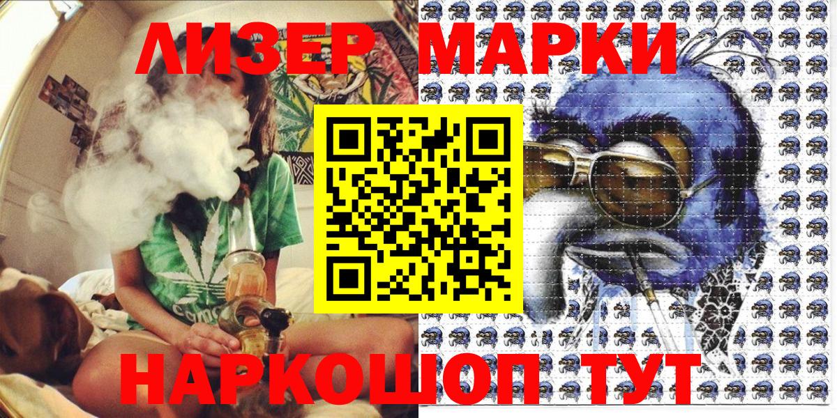 Подольск  Марки NBOMe  Вход с VPN  Марки 25I-NBOMe 1,8мг 