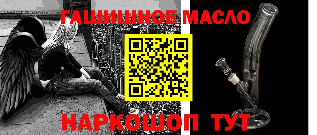 Дистиллят ТГК THC oil    маркетплейс  где найти наркотики  ТГК концентрат  Подольск  Вход с VPN 