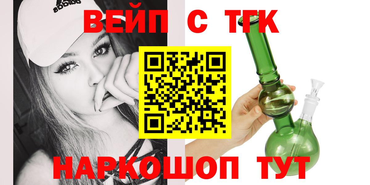 ТГК Wax Подольск