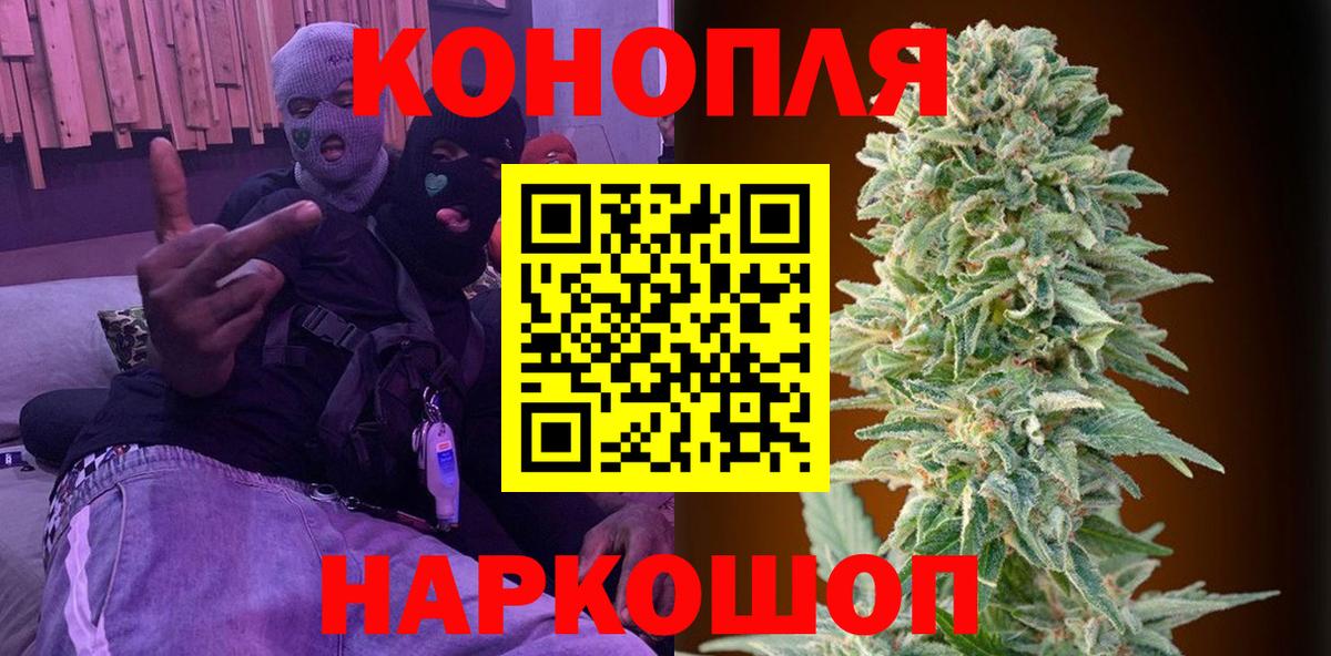 Марихуана индика Подольск